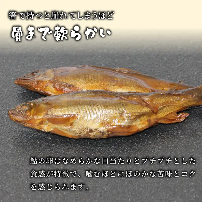  骨まで柔らかい 子持ち鮎の甘露煮 3尾  鮎 甘露煮 惣菜 魚 魚介 あゆ アユ 常温 煮物 ご飯のお供 おかず おつまみ ごはんのおつまみ 特産品 お茶漬け ネコポス -246