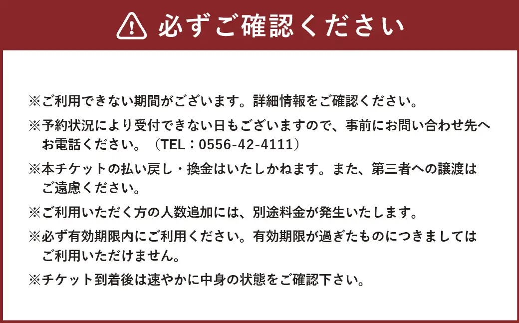 富士川カントリークラブ 利用助成券 3,000円 × 2枚 ゴルフ ゴルフ場 ゴルフプレー ゴルフコース 施設利用券 施設利用チケット ゴルフ利用券 券 チケット 利用券 プレー券 ラウンド