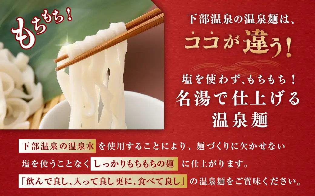 身延自慢の温泉麺 うどん ・ ほうとう 詰め合わせセット 6人前 麺類 麺 食べ比べ 詰め合わせ セット もちもち食感 もちもち 温泉麺