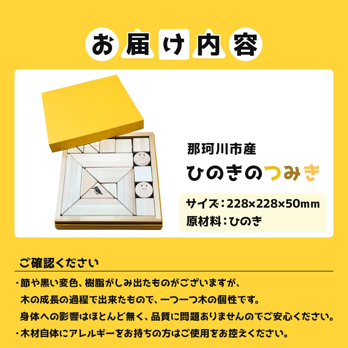 那珂川市産 ひのきのつみき