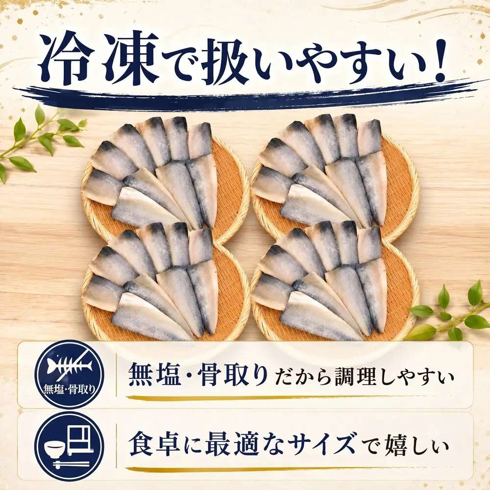 さば フィーレ 4kg 訳あり 国産さば NV