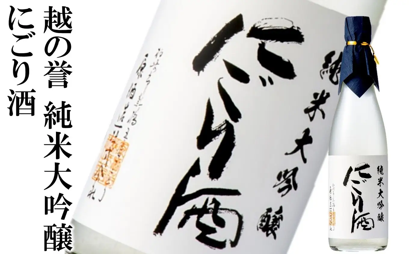 越の誉「越後の酒蔵 夏だより」ひまわりセット 日本酒 720ml×3種飲み比べ[Y0628]