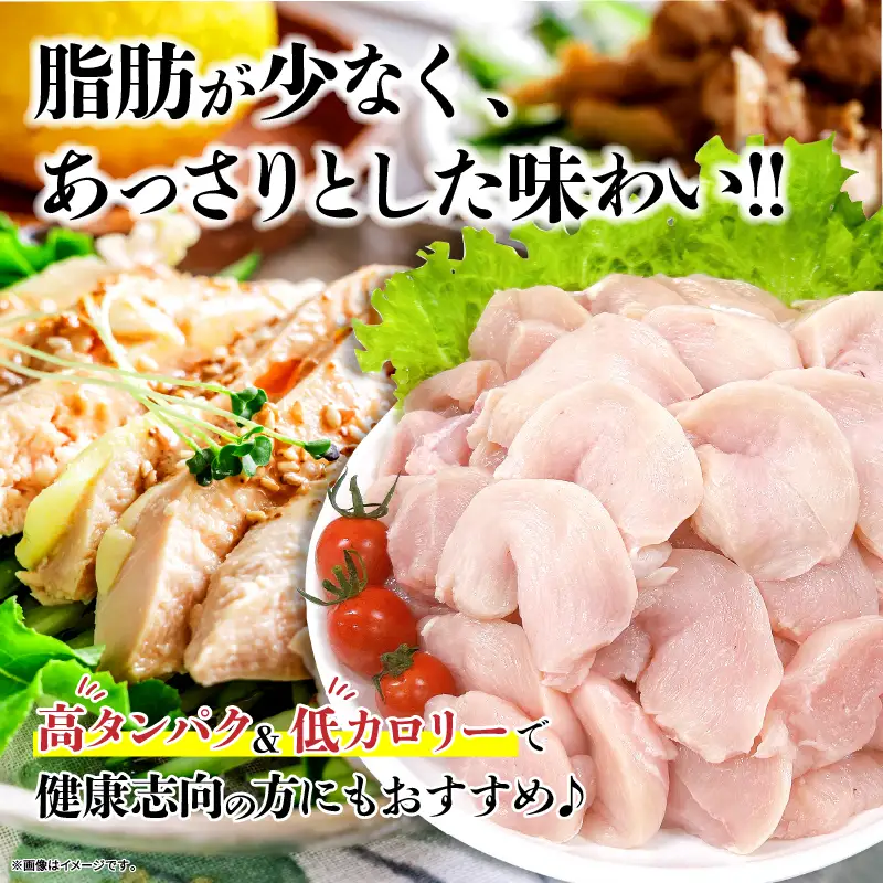 若鶏 むね 切身 計1.2kg 鶏肉 国産 チキン 小分け 美味しい カット済み 便利 おかず お弁当 おつまみ 食品 真空パック ヘルシー から揚げ チキン南蛮 焼肉 サラダ 簡単調理 万能食材 おすすめ ご褒美 記念日 お祝い おすそ分け 冷凍 日南市 宮崎県 送料無料_AA67-24