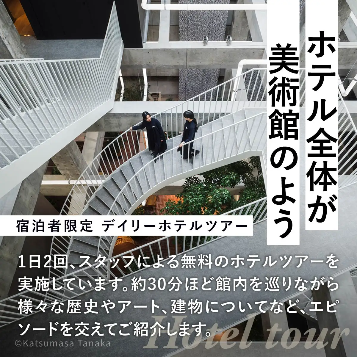 宿泊補助券 白井屋ホテル 3万円分 宿泊 群馬 前橋