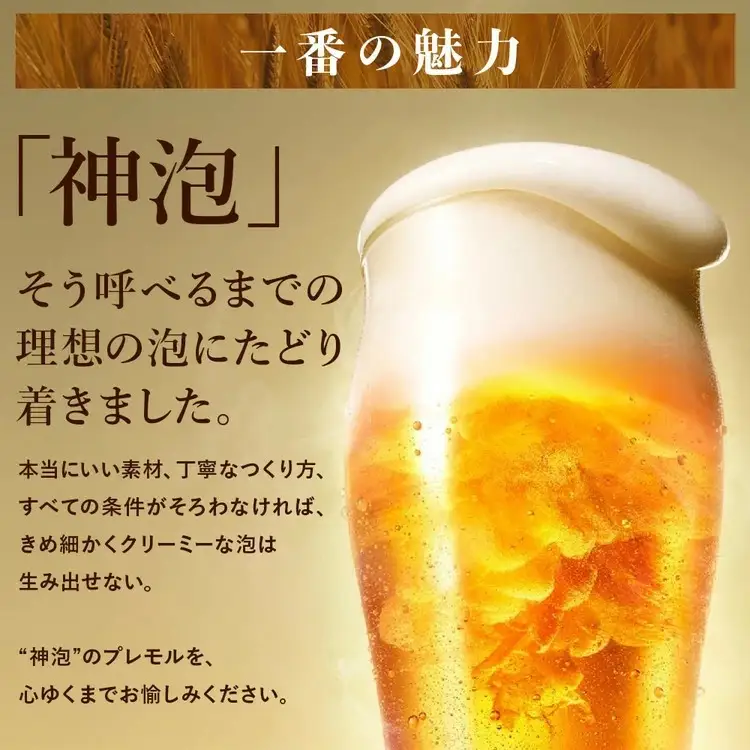 【4ヶ月定期便】サントリー ザ・プレミアム・モルツ 500ml×24本