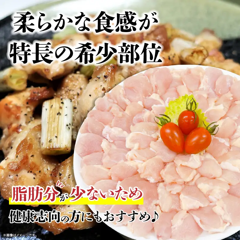 若鶏 肩肉 計3kg_C130-24