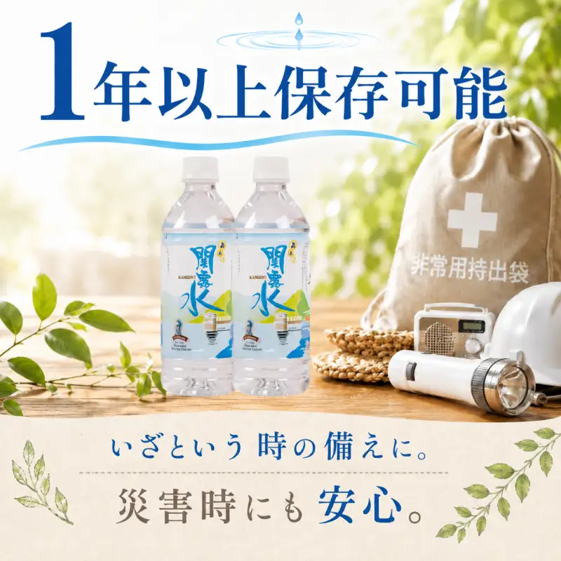 水 あぁ！関露水 500ml×24本 下関市上下水道局  NM
