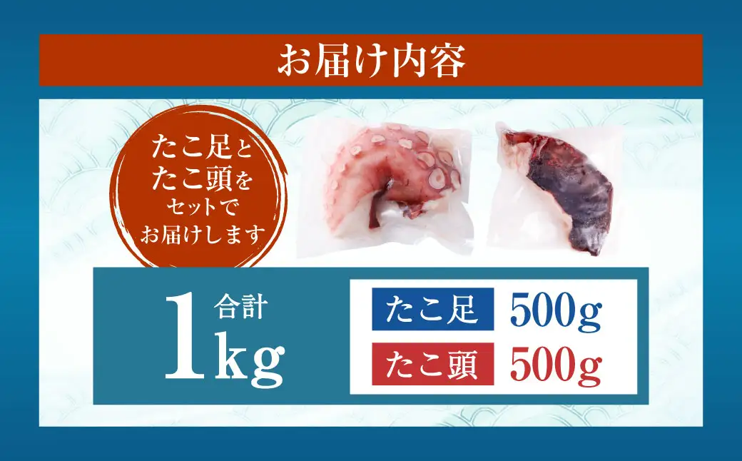 【 訳あり 】 茹でたこ 合計1kg たこ タコ 蛸 タコ足 たこ足 タコ頭 たこ頭 茹で蛸 ボイル 冷凍 急速冷凍 【14営業日以内に発送】
