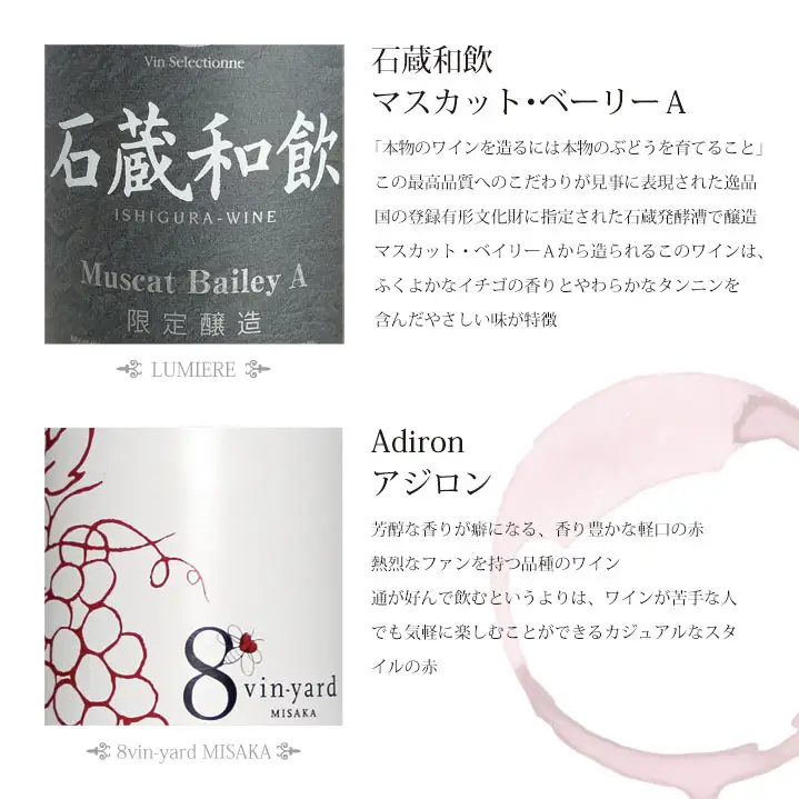 赤ワイン品種別4本セット 127-024