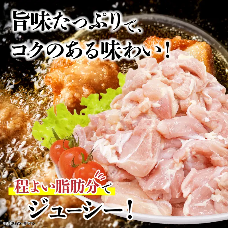 若鶏 もも 切身 計3kg 鶏肉 国産 チキン_CB125-26