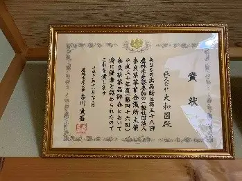 【数量限定】大和園　最高級木箱品　お茶詰め合わせ