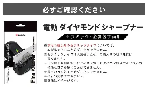 【京セラ】 電動 ダイヤモンド シャープナー （セラミック・金属包丁両用） 電動式 刃物研ぎ器 研ぎ器 研ぎ KYOCERA AS-8117