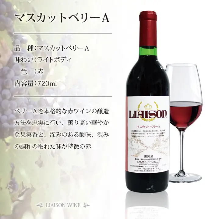 築宝の赤ワイン白ワイン　2本セット 127-012