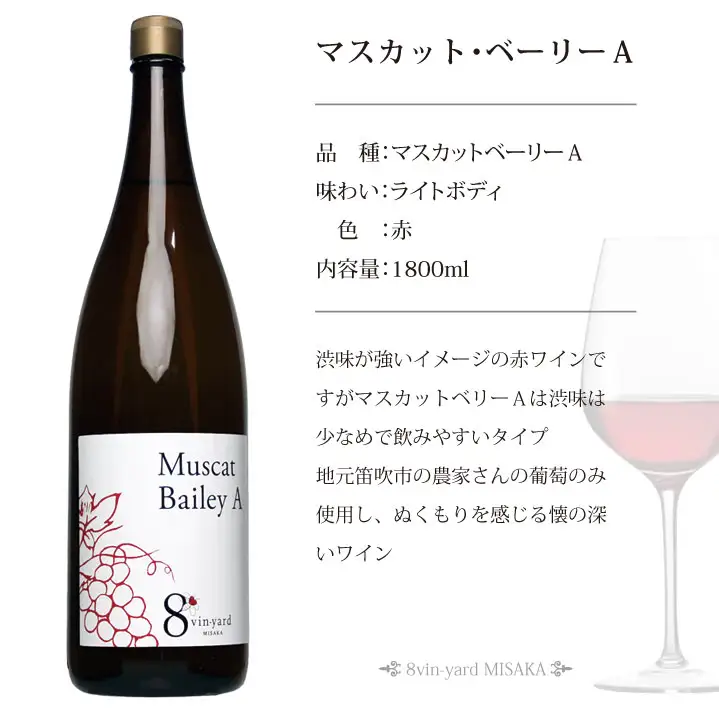 築宝一升瓶赤ワイン白ワイン　2本セット　127-013