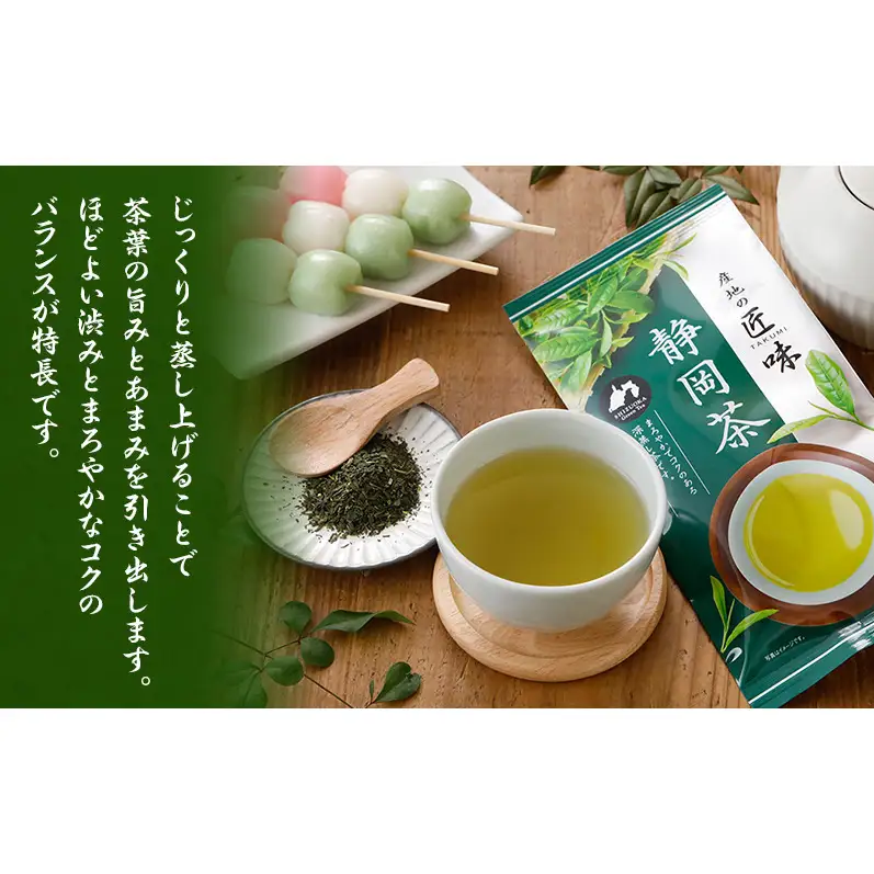 産地の匠味 静岡茶 70g×10本 お茶 緑茶 日本茶 深蒸し茶 煎茶 国産 茶葉 静岡 島田市