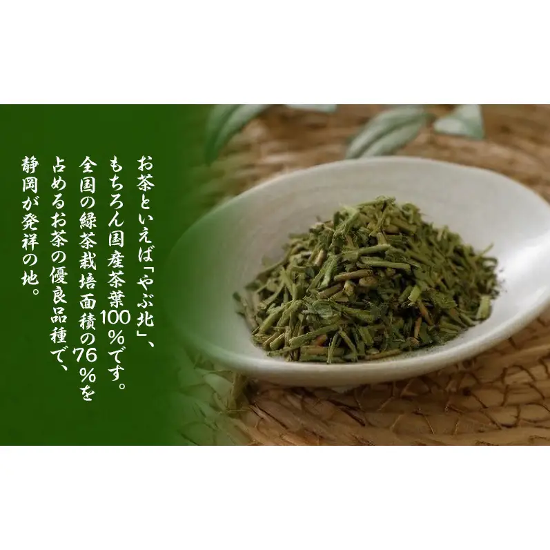 やぶ北ブレンド 抹茶入茎煎茶 200g×10本 お茶 緑茶 日本茶 深蒸し茶 煎茶 抹茶 ブレンド 静岡茶 国産 茶葉 静岡 島田市