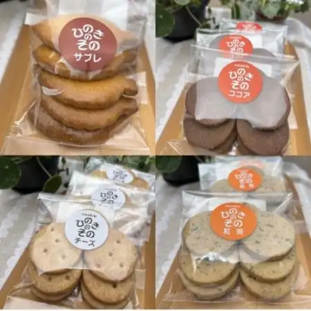 【思いやり型返礼品】「ひのきのその」手づくりクッキー(全種類)9袋セット【1749481】