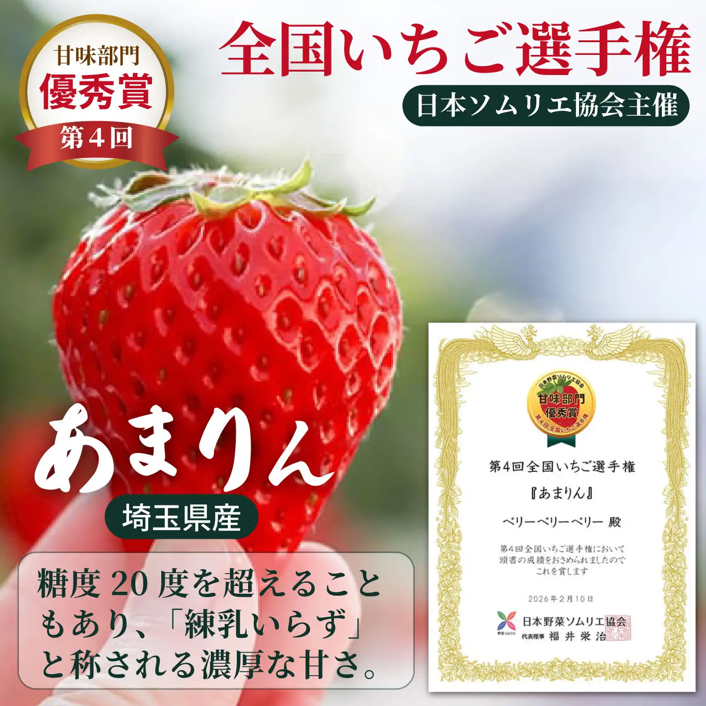 【先行受付】【2ヶ月定期便】あまりん松　（3・4月お届け）