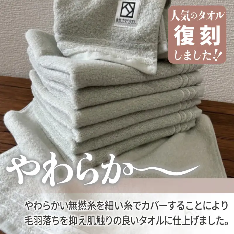 やわらか カバーヤーンパイル ハンドタオル ライトグレー 8枚