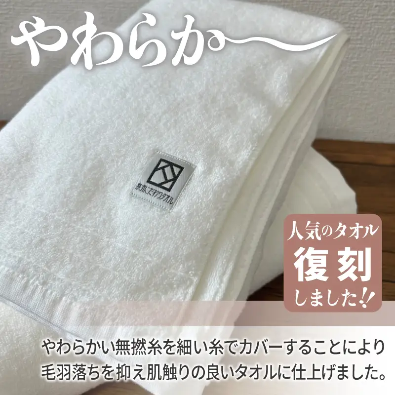 やわらか カバーヤーンパイル バスタオル オフホワイト 2枚