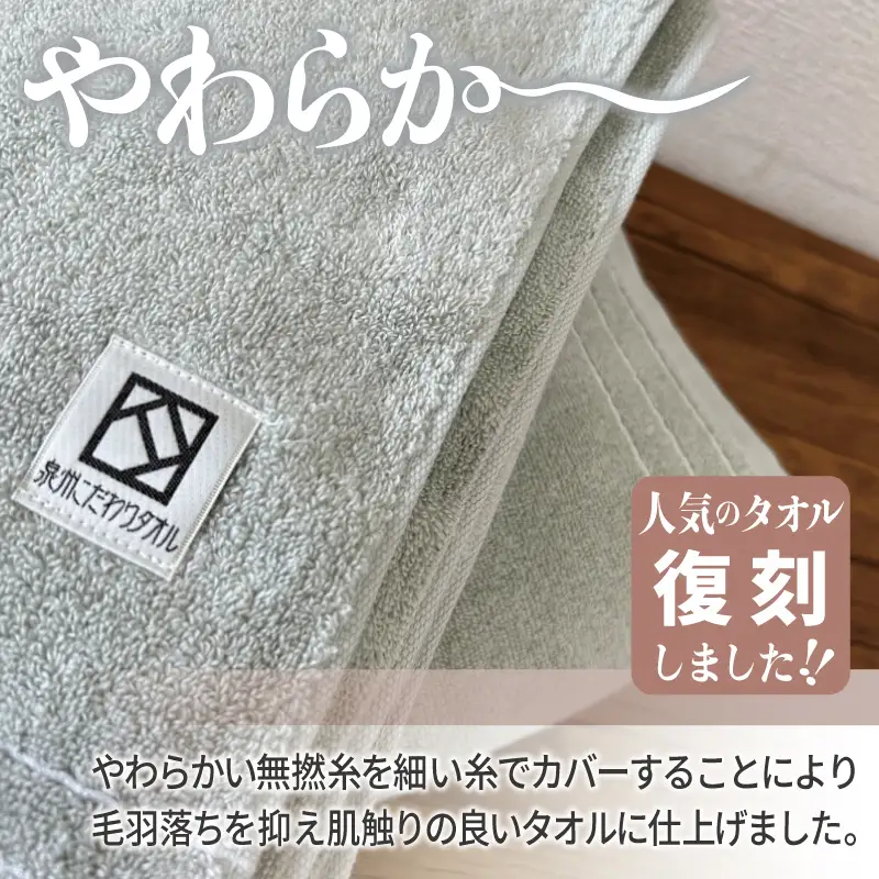やわらか カバーヤーンパイル バスタオル ライトグレー 2枚