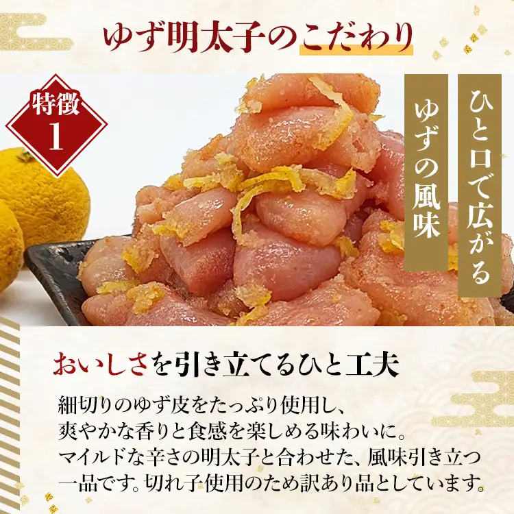 辛子明太子【訳あり】辛子明太子ゆず皮入り一口カット 1kg(500g×2箱)  辛子明太子 