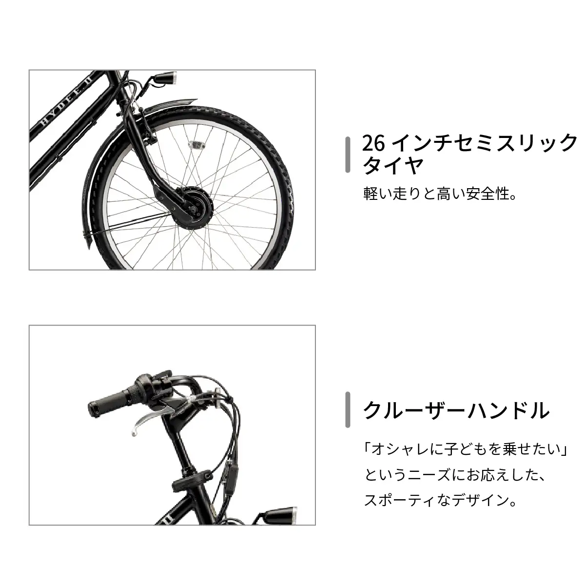 電動自転車 ハイディⅡ T.Xクロツヤケシ | 電動自転車  アシスト ブリジストン