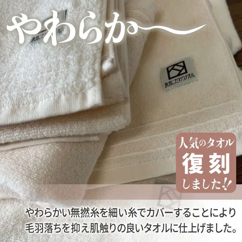 やわらか カバーヤーンパイル フェイスタオル ベージュ 4枚