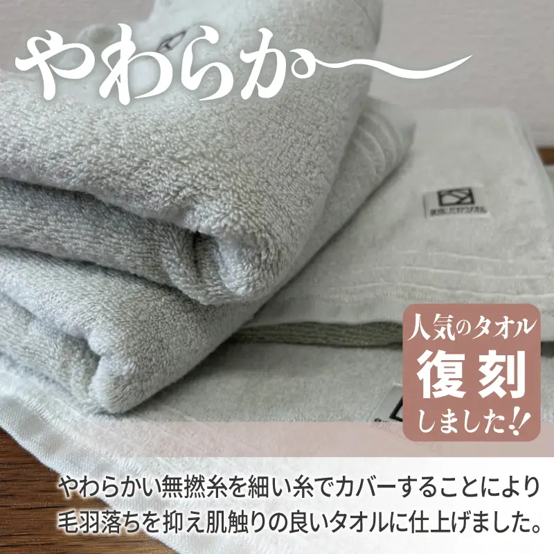 やわらか カバーヤーンパイル フェイスタオル ライトグレー 4枚