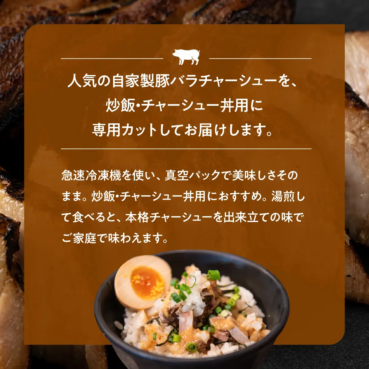 肉屋の角切りチャーシュー（炒飯・丼用） 200g×4 HAW005