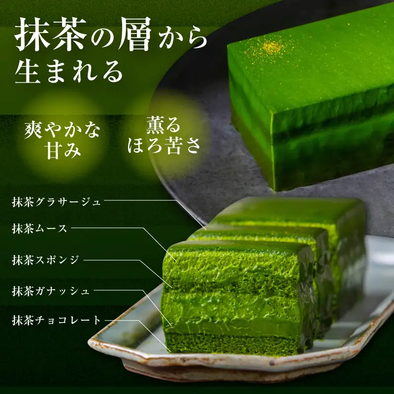 抹茶オペラ　翠のしらべ・A204