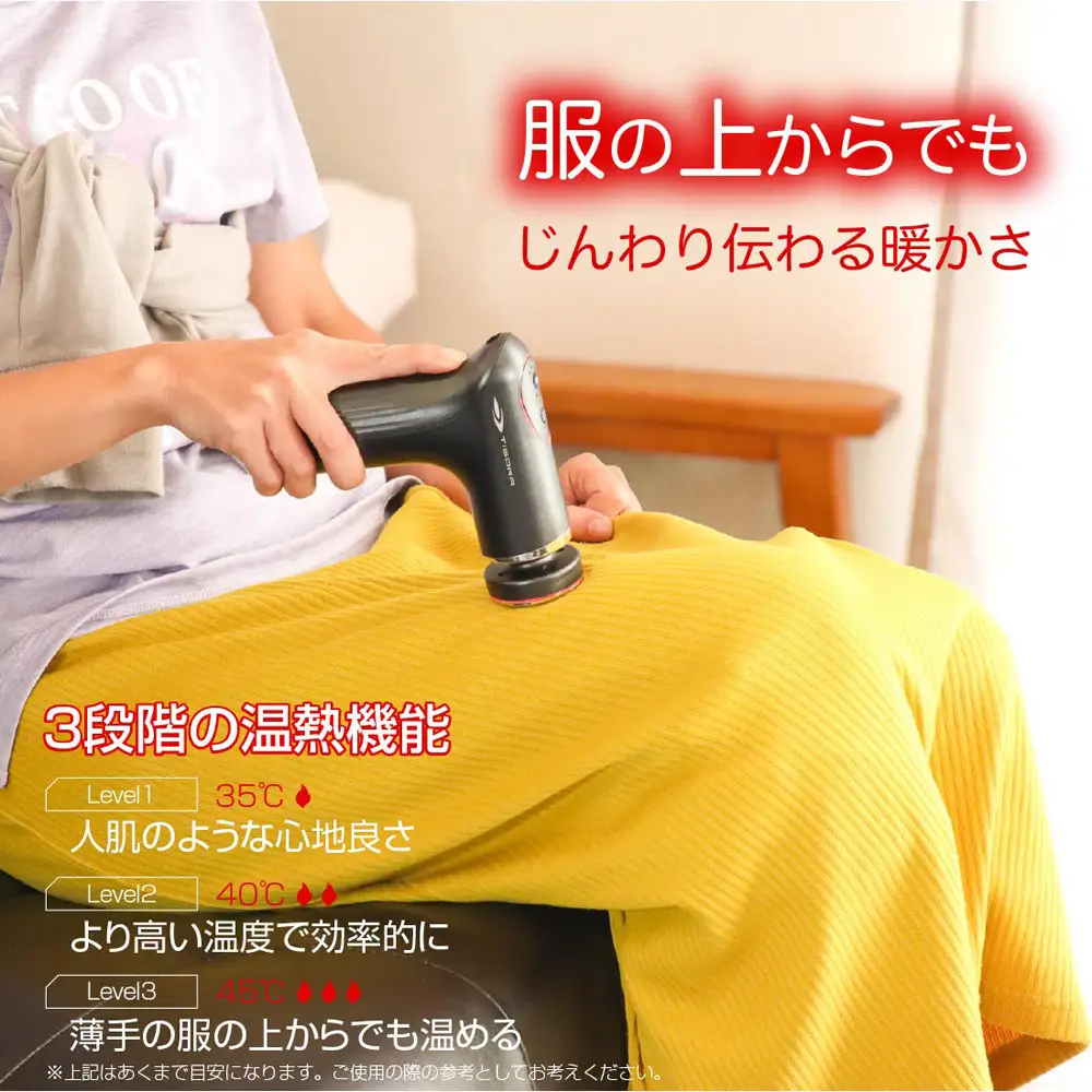 ボディケアガン ティゴラ/3段階温熱機能/パワフル振動/軽量/静音
