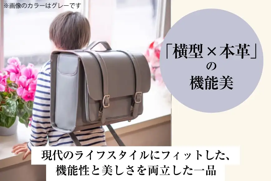 【受注生産】 本革 ランドセル キャメル