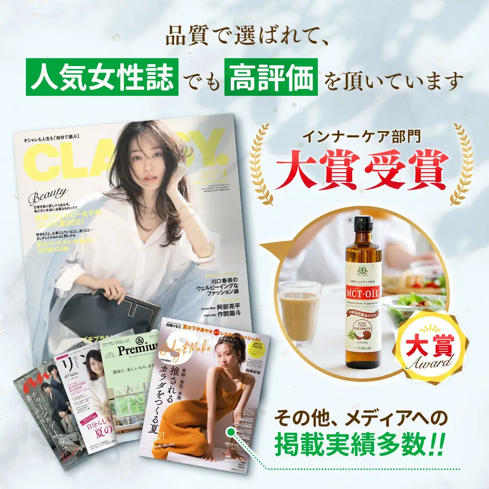 仙台勝山館 MCTオイル 360g×2本 ｜ MCTオイル