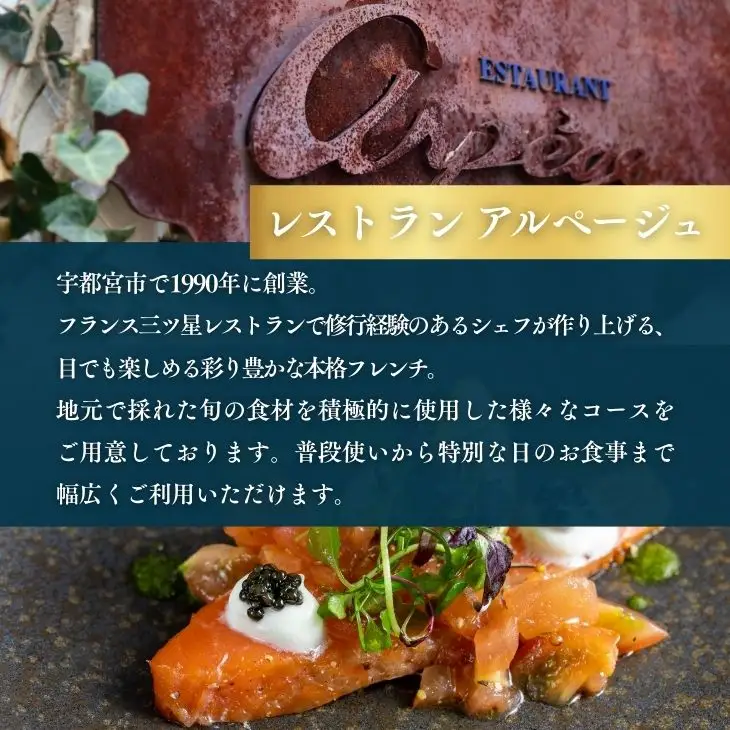 レストラン アルページュで使える！ 10,000円商品券 | 栃木県 宇都宮市 お食事券 Restourant Arpege フレンチ 洋食 ディナー ランチ デリ パスタ 記念日 誕生日 プレゼント フランス料理 マルシェ・ド・アルページュ