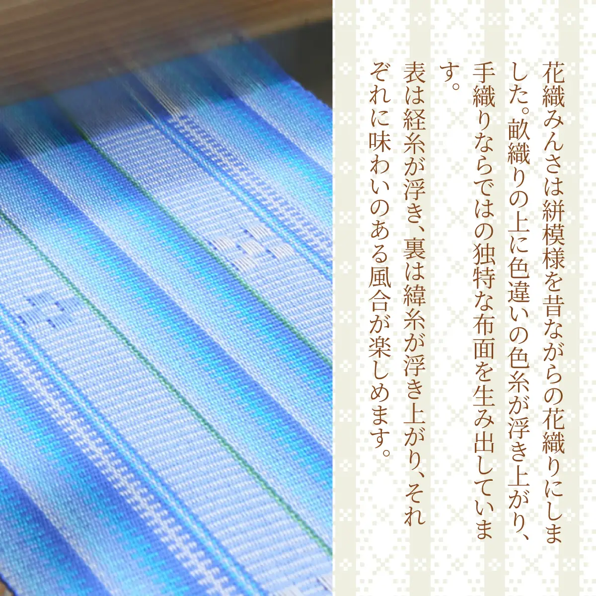 花織みんさティーマット（3枚セット）