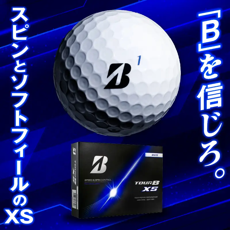 【2026年モデル】ゴルフボール ブリヂストン TOUR B XS コーポレートカラー（ホワイト） / 20ダース
