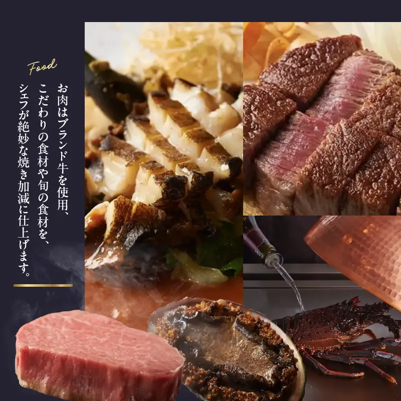 【麻布十番 鉄板焼 嘉山】《ランチ・ディナー共通》20,000円分お食事券（ぐるなびセレクション）