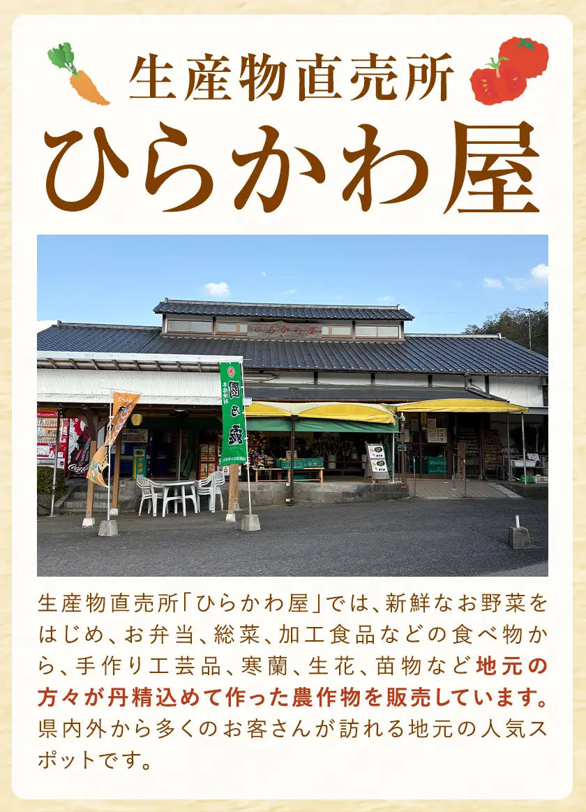 ひらかわ清流米と焼酎セット ひらかわ清流米 5kg×1袋  園乃露 900ml×1本 《30日以内に出荷予定(土日祝除く)》