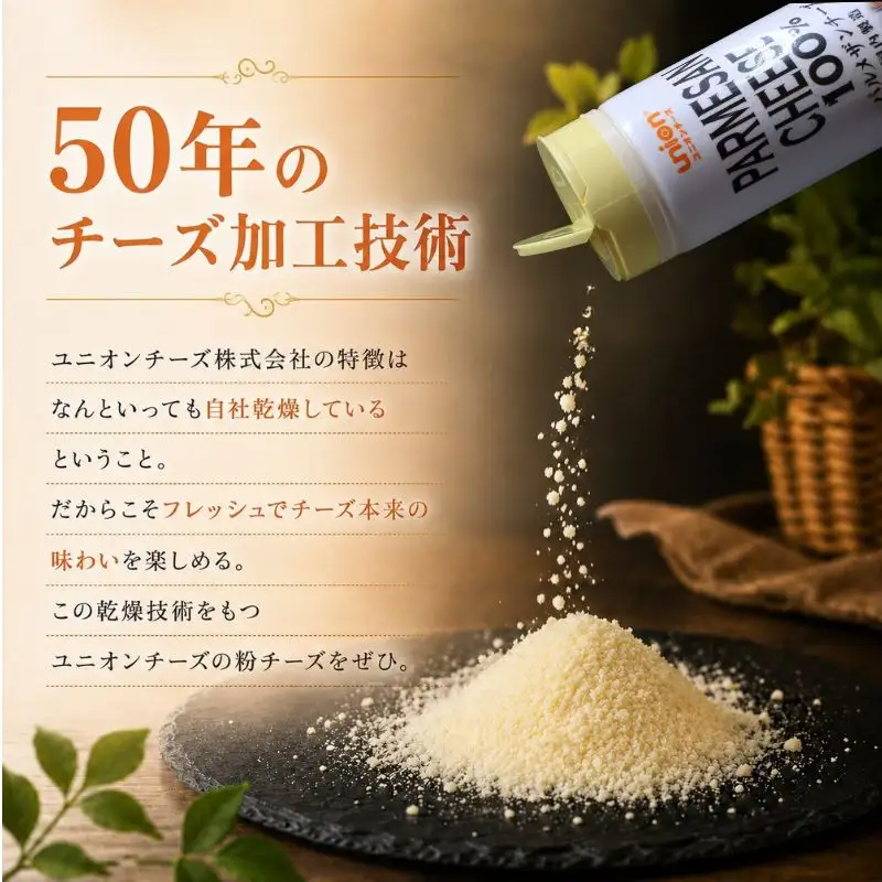 union 粉チーズ パルメザン 400g【チーズ】