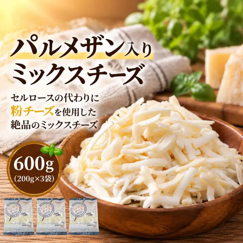union ミックス 粉 チーズセット 2種 【チーズ】