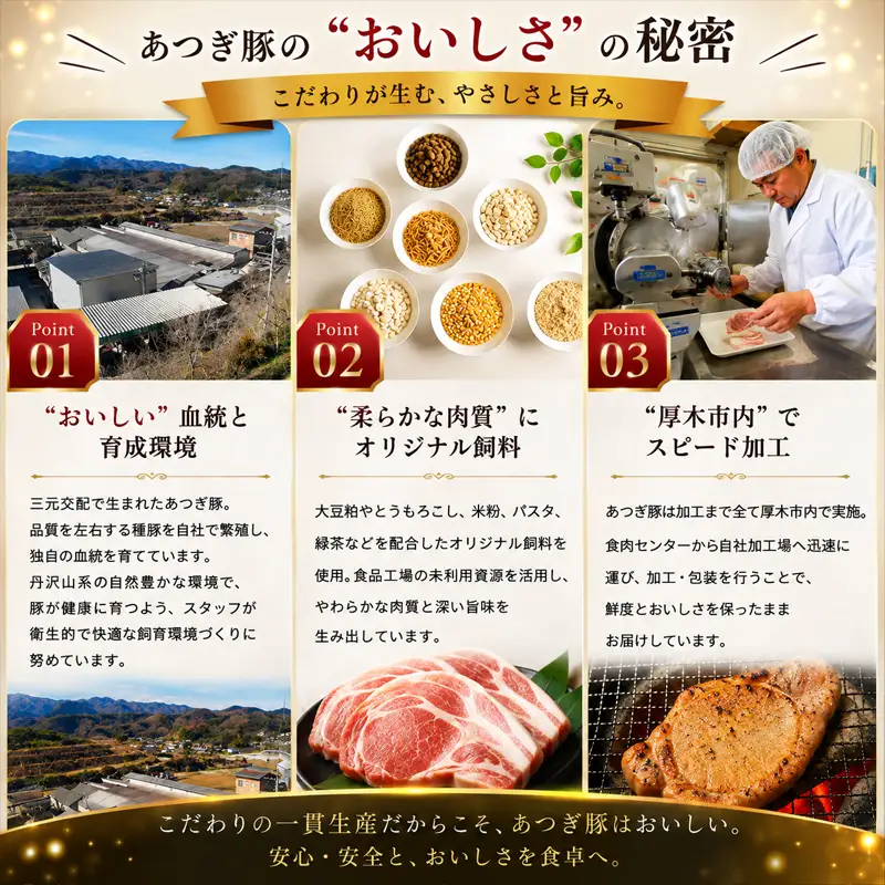 味噌漬け あつぎ豚 約1,4kg (14枚) 【味噌漬け】