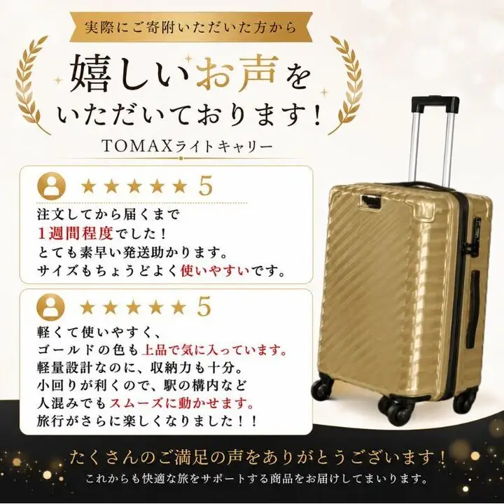 TOMAXライトキャリー大型ゴールド 4.7kg ／ キャリーバック スーツケース カバン 神奈川県 No.650