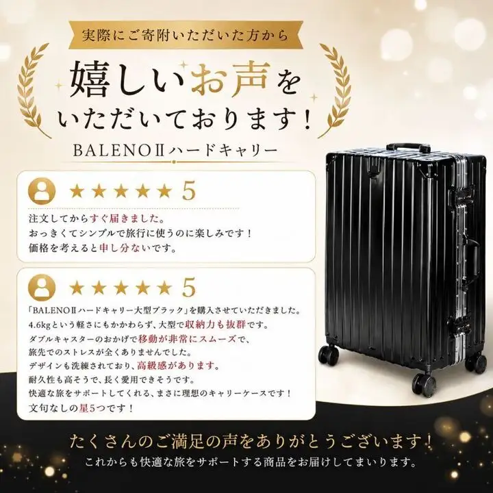 BALENOIIハードキャリー中型スカイブルー 3.7kg ／ キャリーバッグ スーツケース カバン 神奈川県 No.967