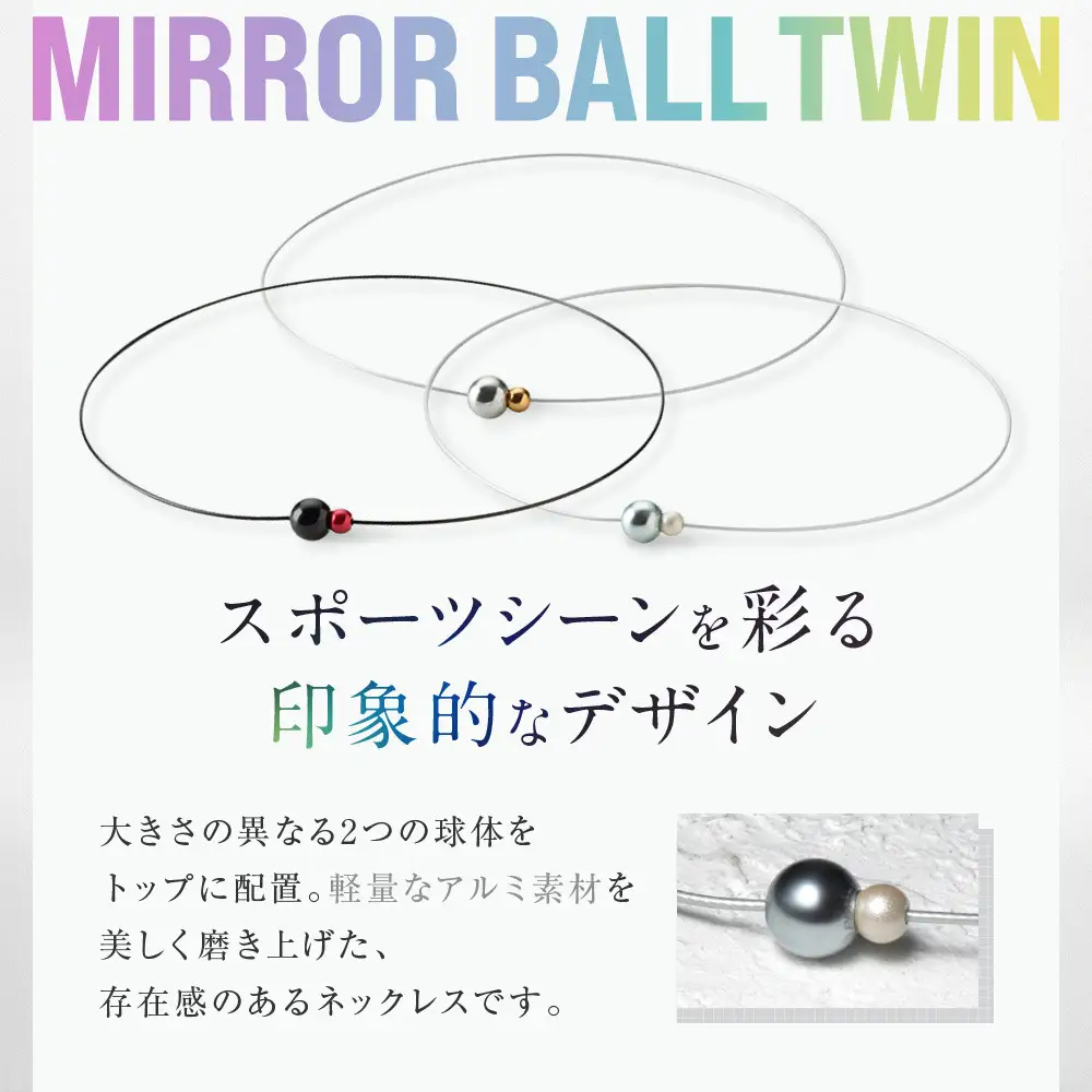 【ファイテン】RAKUWAネックレス EXTREME ミラーボールツイン シルバー/ゴールド＜40cm＞｜京都 人気ブランド ネックレス