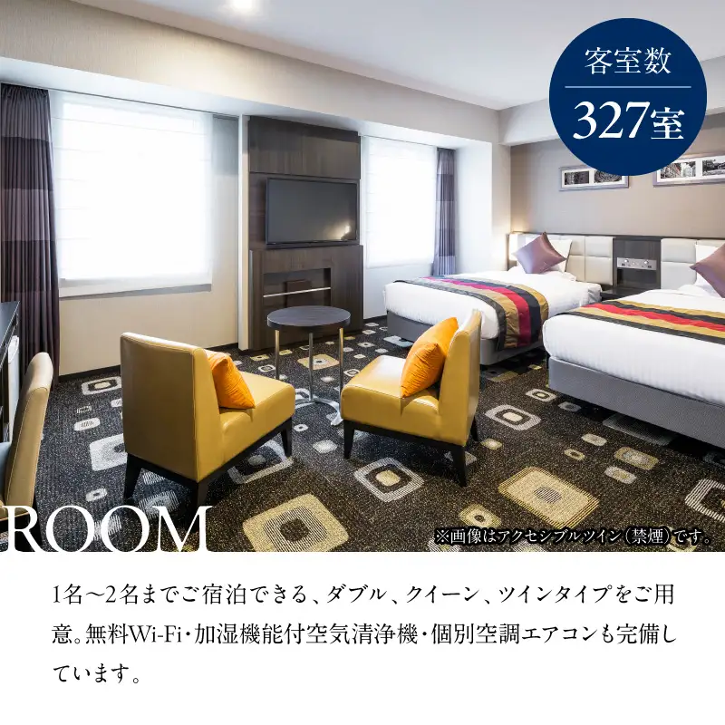 【ホテルマイステイズプレミア赤坂】施設利用券　5,000円分