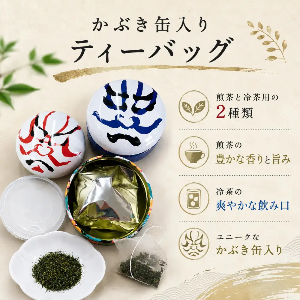 お茶 ティーバッグ パウダー セット お茶