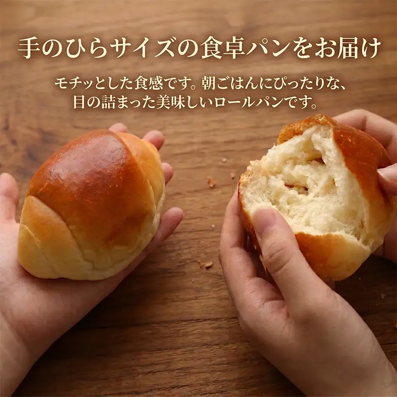 パン 35個 セット バター パン 【ロールパン】
