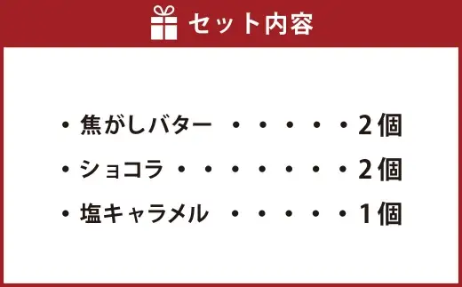 フィナンシェ 5個 詰め合わせ