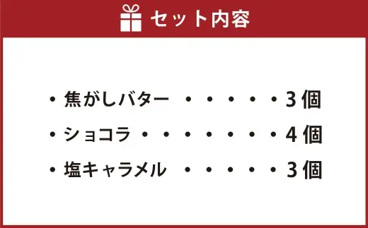 フィナンシェ 10個 詰め合わせ